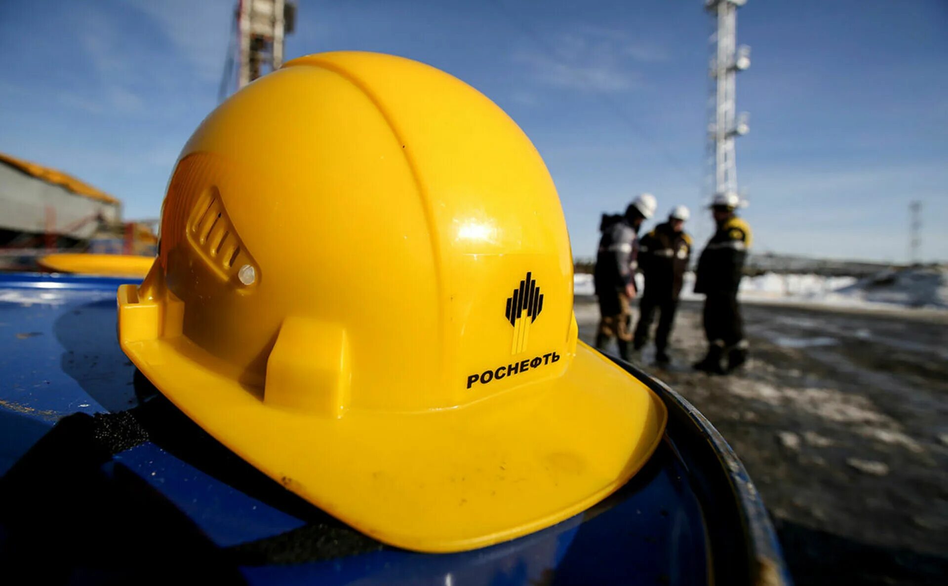 Почему упала роснефть. ПБОТОС для Роснефти. Нефтяная компания Роснефть. Каска Роснефть. Каска Роснефть желтая.