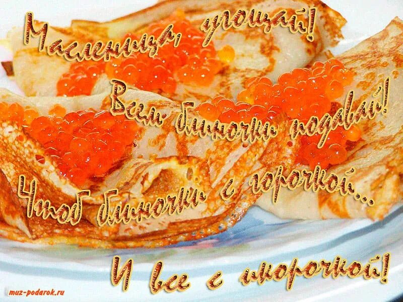 Пусть все будет как по маслу