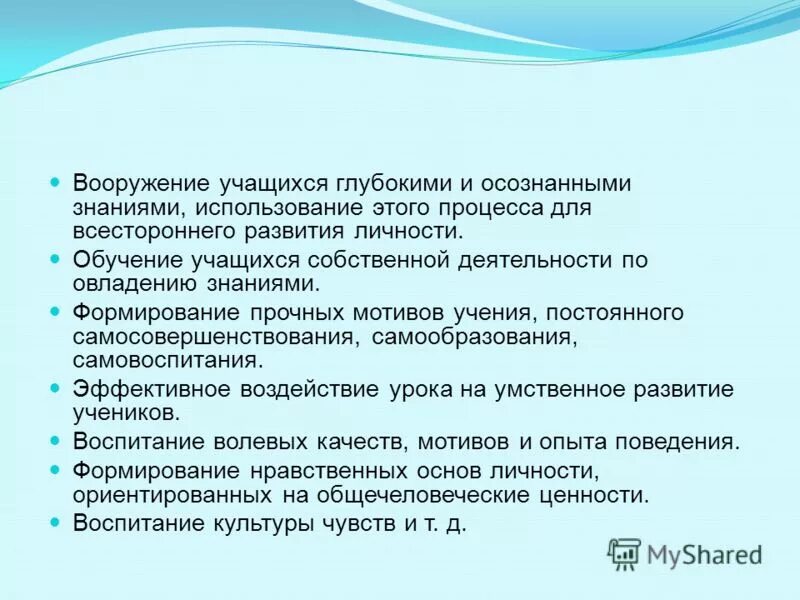 Сформированность прочных и глубоких знаний и умений это. Приемы проверки домашнего задания. Педсовет домашнее задание. Сформированность прочных и глубоких знаний и умений это. Формирование прочных знаний.
