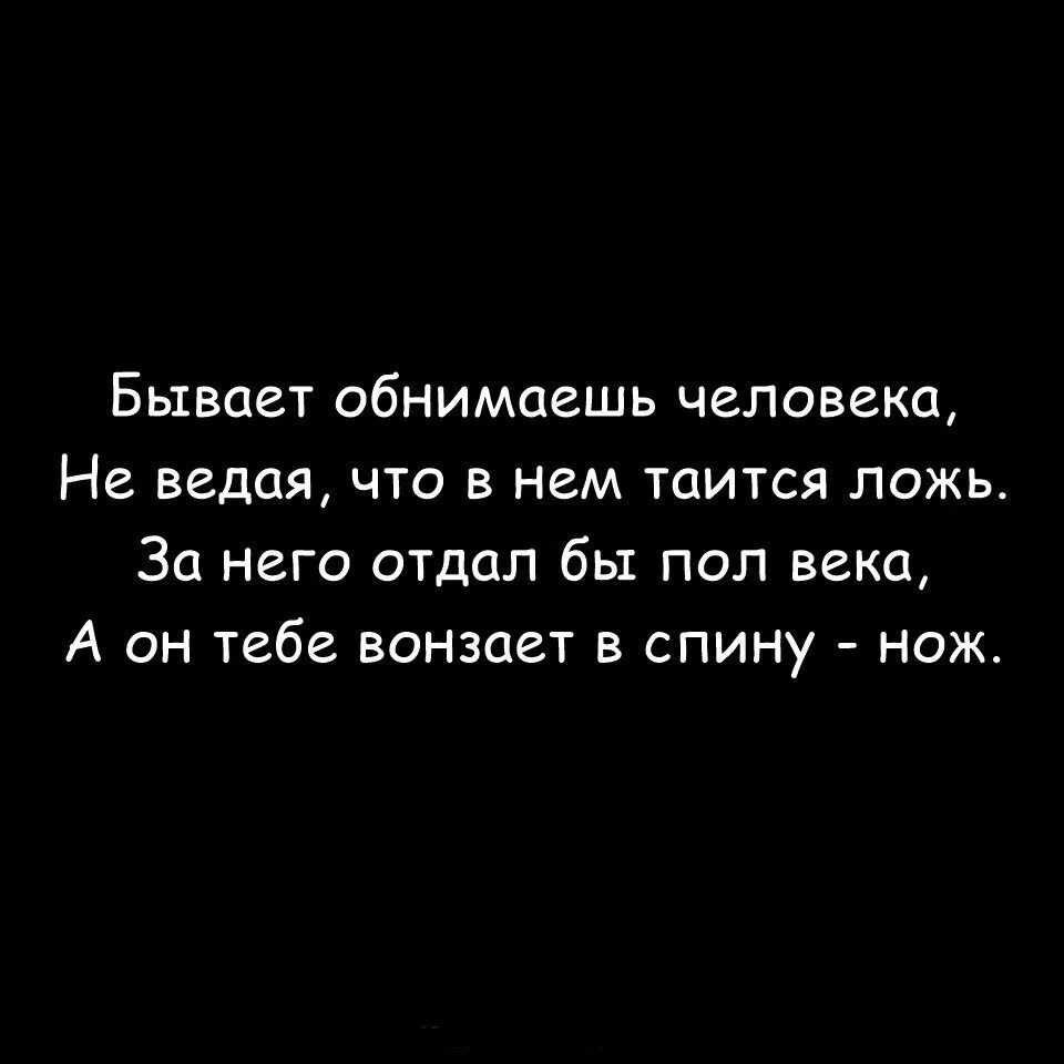 Притча у нас есть два уха. Слушать больше не забыть это. Стих забыл про меня. Слова из песен. Не слушай никого цитаты.