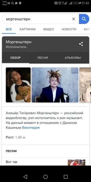 Моргенштерн номер телефона. Моргенштерн номер телефона. Моргенштерн антихайп. Номер моргенштерна телефона настоящий. Фото номера моргенштерна.