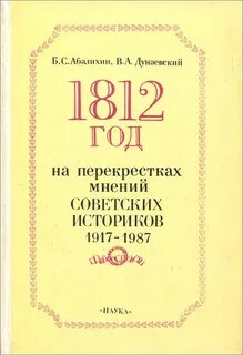 Перекрестка мнений