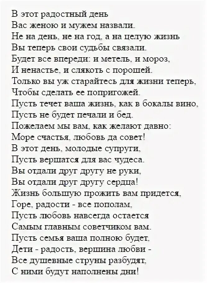 Стих на свадьбу сестре. Стихи на свадьбу сестре от сестры. Слова младшей сестре на свадьбу от сестры. Песня сестре на свадьбу. Поздравление на свадьбу младшей сестре от сестры трогательные.