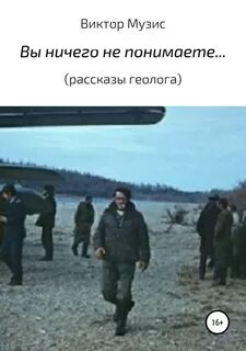 Вы ничего не понимаете