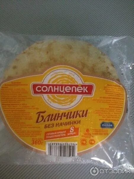 Блины мираторг без начинки. Можно ли замораживать блины без начинки готовые. Блинчики без начинки. Блины солнцепек. Блины масленица ярмарочные без начинки 360 г.