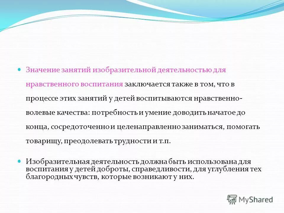 Значение занятий. Значение занятий