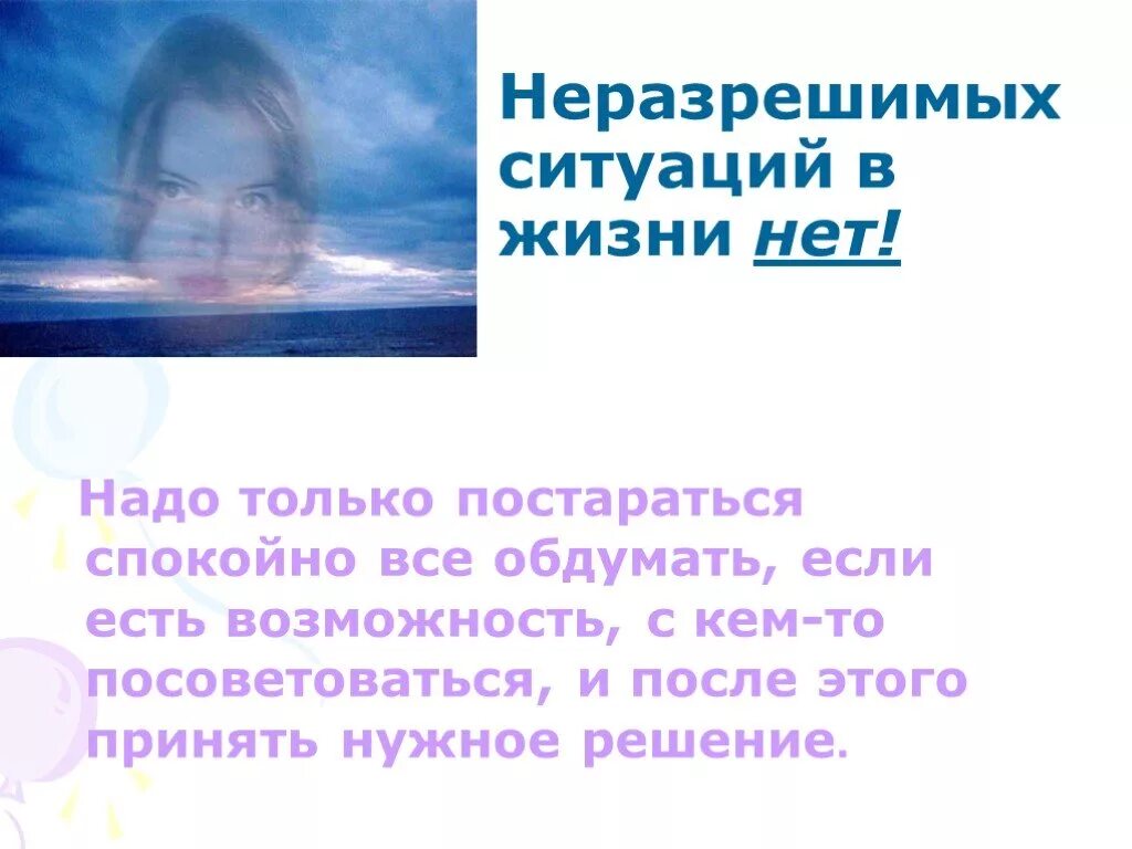 Неразрешимые проблемы есть