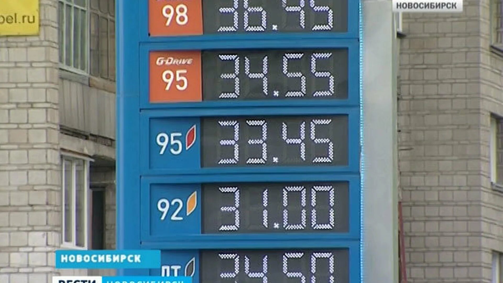 Бензин. Дизельное топливо за литр. Ценник для заправки. Газпромнефть 92 бензин. Бензин на сегодня новосибирск.