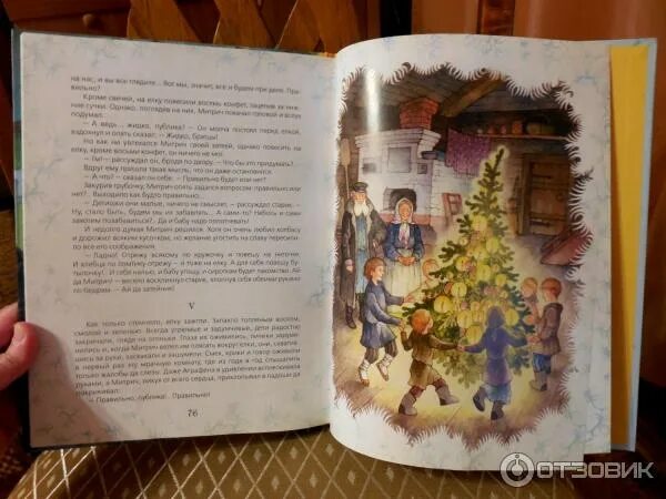 Иллюстрация к рассказу елка. Новогодняя ёлка рассказы сказки стихи. Иоанн рутенин рождественская елочка. Почему митрич радуется елке как ребенок объясните. Телешов елка митрича книга.