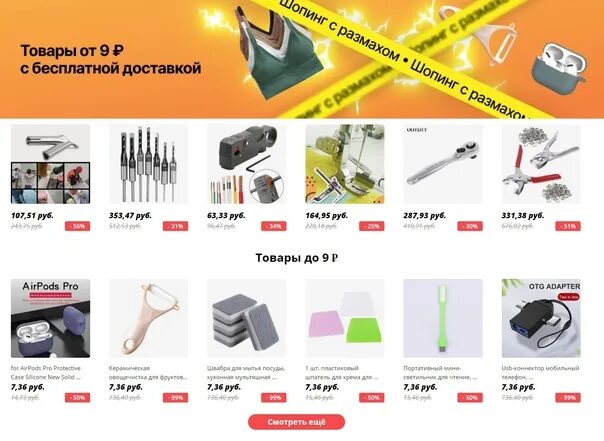 3d secure тинькофф. Aliexpress лозунг. Страница акции на сайте. Трекинг заказа. 3 по 50 алиэкспресс.