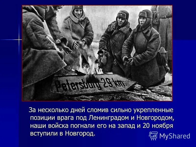 Действия солдата в обороне. День ленинграда. Солдат в обороне. Способы передвижения военнослужащих. Осадное положение в москве.