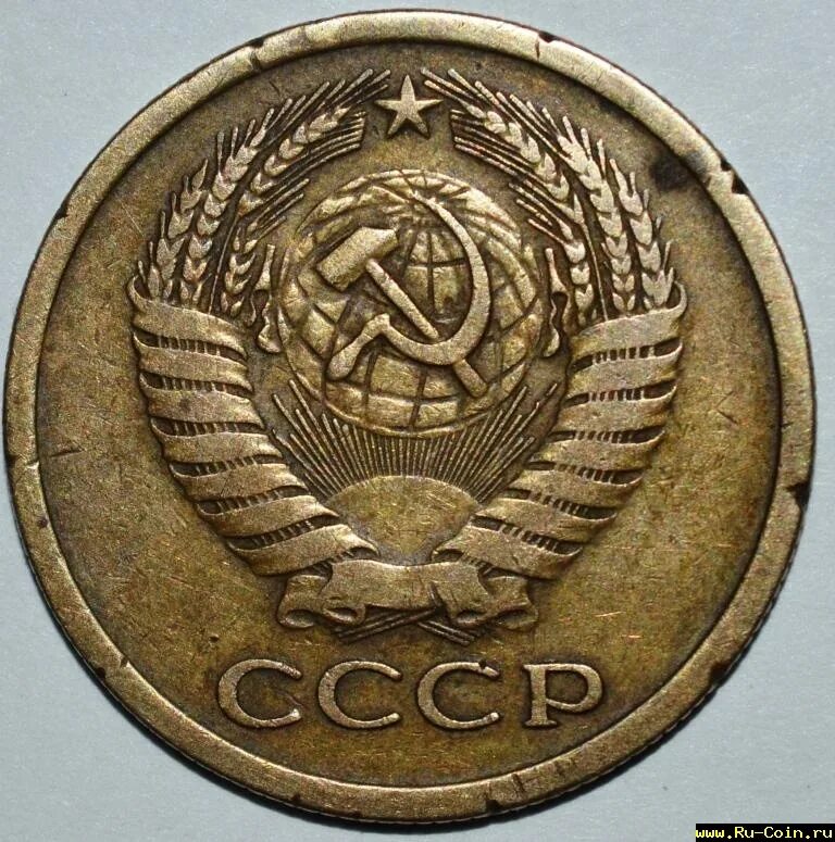 5 Копеек 1970.71.73.77. 5 Копеек 1970 года. Монета 5 копейки 1970 СССР.