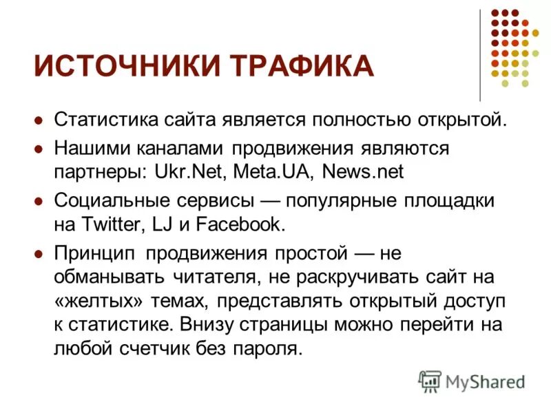 Сайт является. Сайт является
