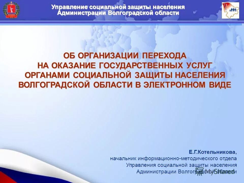 портал соцзащиты свердловской области. электронная почта управления социальной защиты населения. клинская соцзащита населения. соц защита электронной адрес. контрольный вопрос при регистрации на госуслугах.