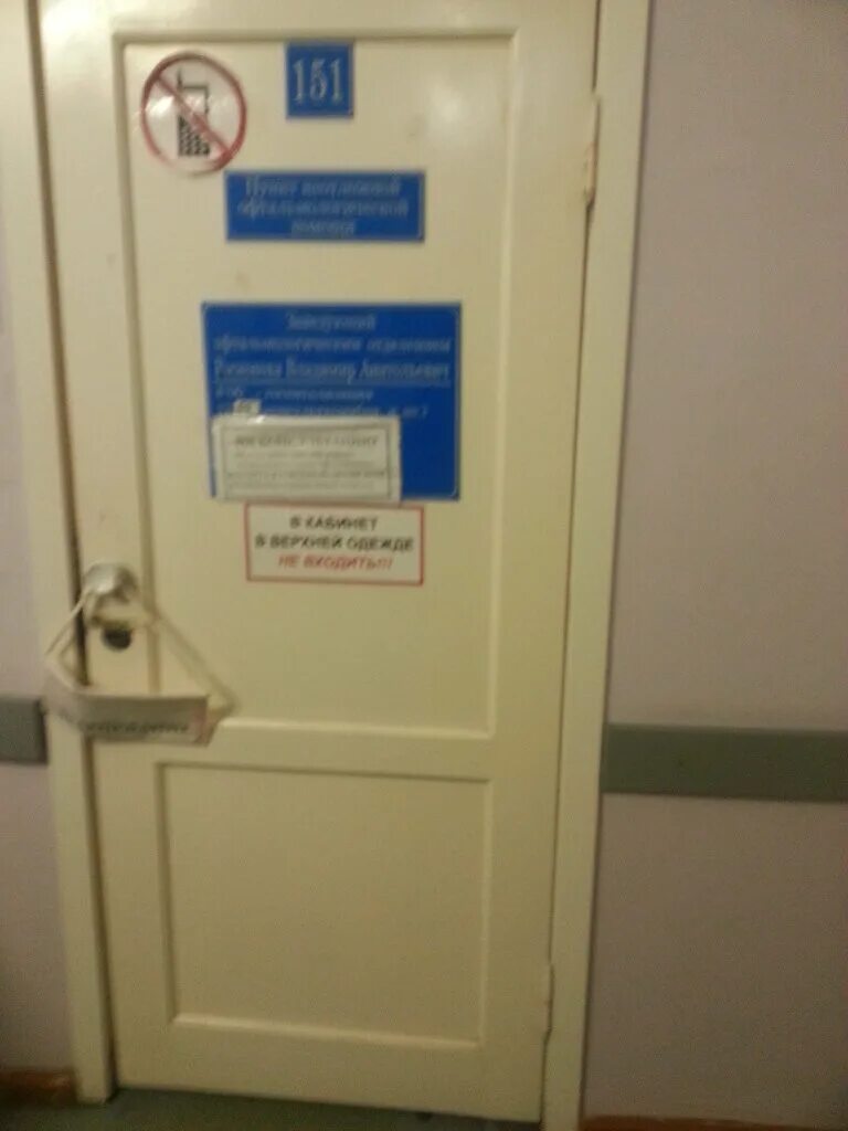 Телефоны детской больницы череповец. Больница на ломоносова череповец. ломоносова 15 череповец больница. ломоносова 15 череповец регистратура. дневной стационар череповец ломоносова 15.
