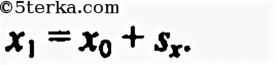 Запишите уравнение которое можно определить. Запишите уравнение которое можно определить. Основное уравнение массопередачи процесса. Запишите уравнение которое можно определить. Уравнение движения координаты.