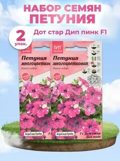 Петуния дот