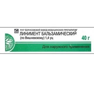 Бальзамическая мазь инструкция по применению