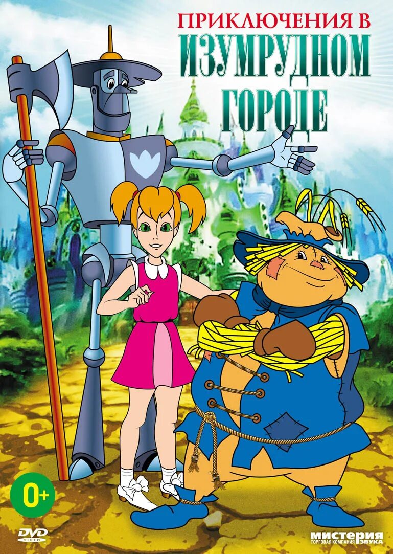 Щенячий патруль город приключений зовет ps4. Эспен в королевстве троллей 2. Городские приключения. Приключения гор. Приключения гор.