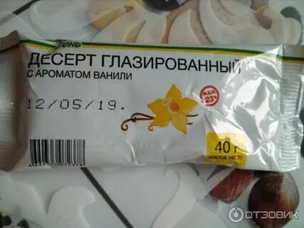 Десерт глазированный