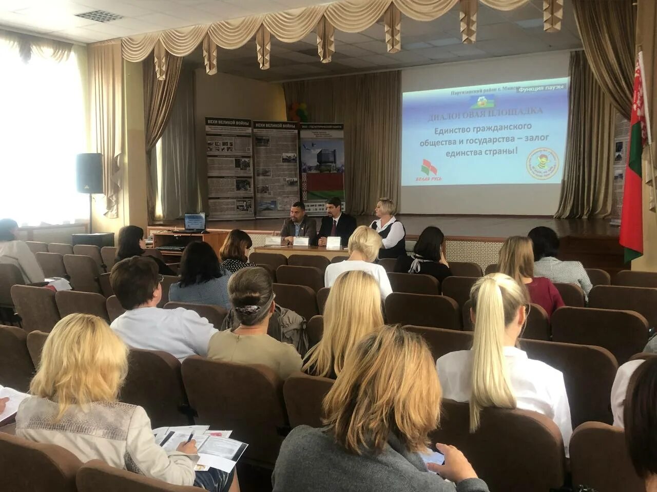 Минский городской сайт