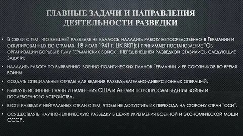 Техническая разведка цели и задачи