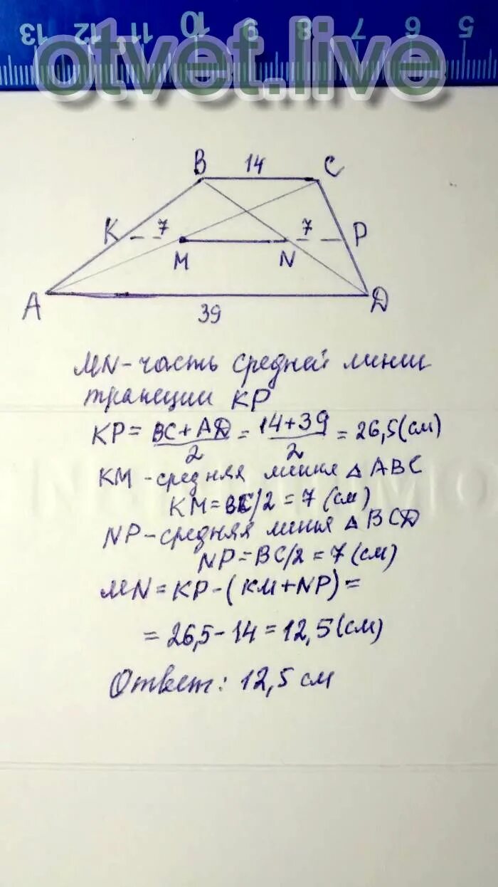 Серединная точка диагонали