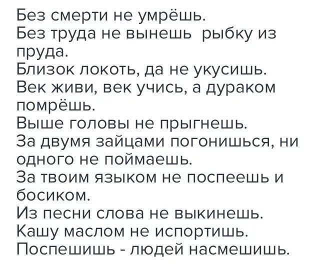 Поговорки во втором лице. Пословицы с глаголами 2 лица единственного числа. Поговорки с глаголами во втором лице единственного числа. Пословицы и поговорки во 2 лице единственного. Пословицы с глаголами единственного числа.