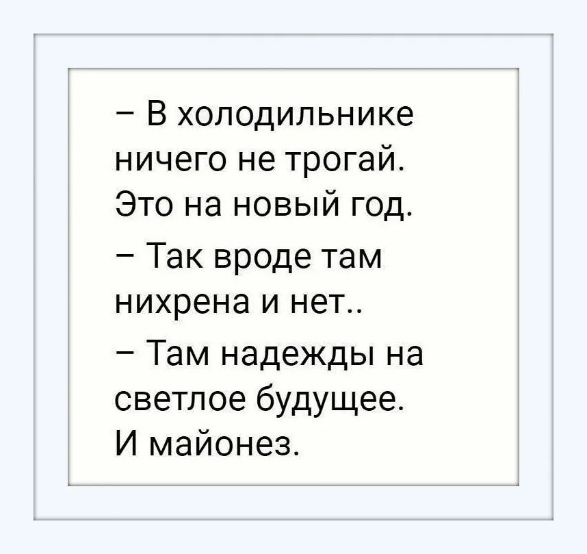 не трогай это на новый год картинки смешные. не трогай это на новый год. не трогай это на новый год. в холодильнике ничего не трогать это на новый год. не трогайте это на новый год.