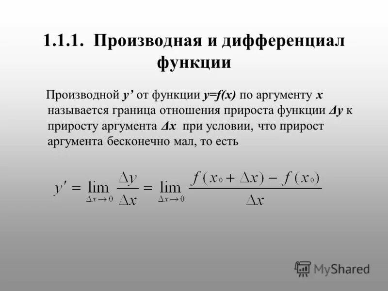 Производная функции x4 4