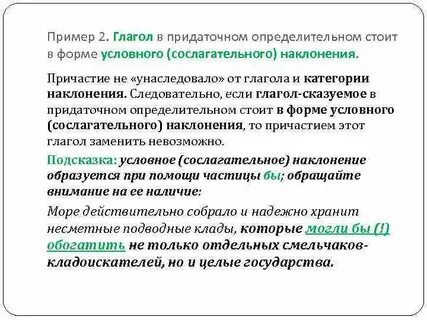 Определительная форма