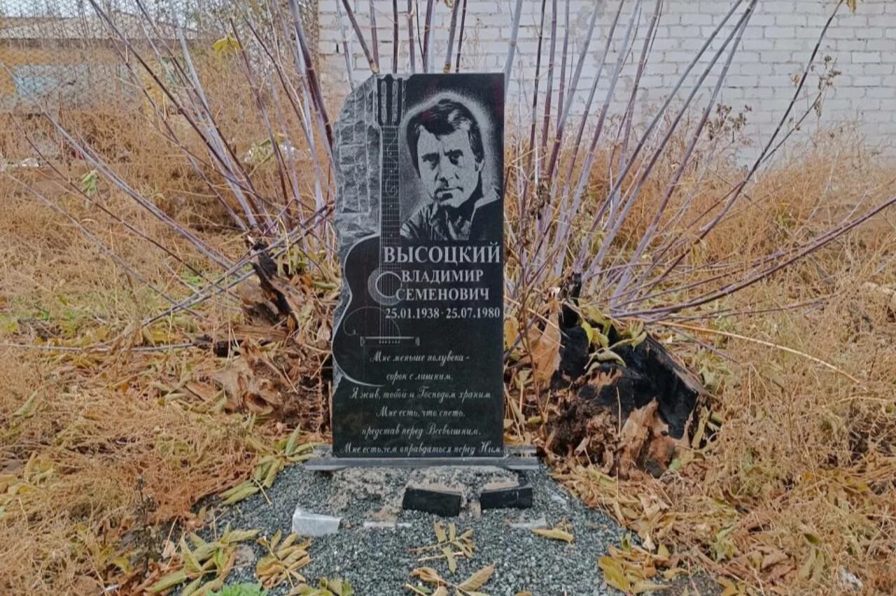 Памятник сергею кузнецову в оренбурге на могиле. Надгробный памятник высоцкому. могила высоцкого. могила отца высоцкого.
