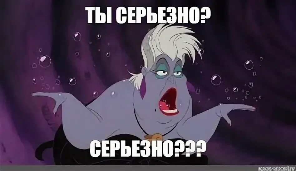 Ты серьезно мальчик. Ты серьёзно. Че серьезно. 1450. Серьёзно мем.