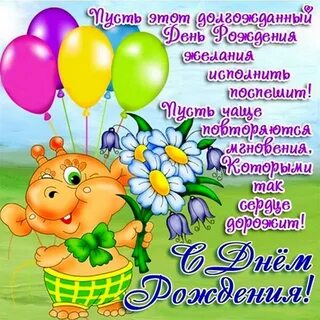 Картинки пожелания с днем рождения сыночек