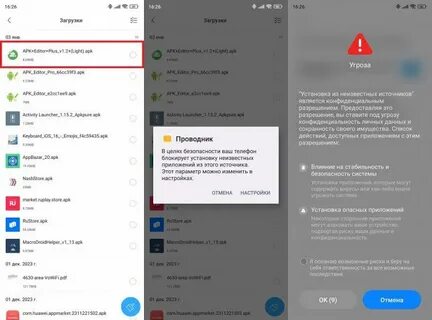 Разрешить установку из неизвестных источников family link