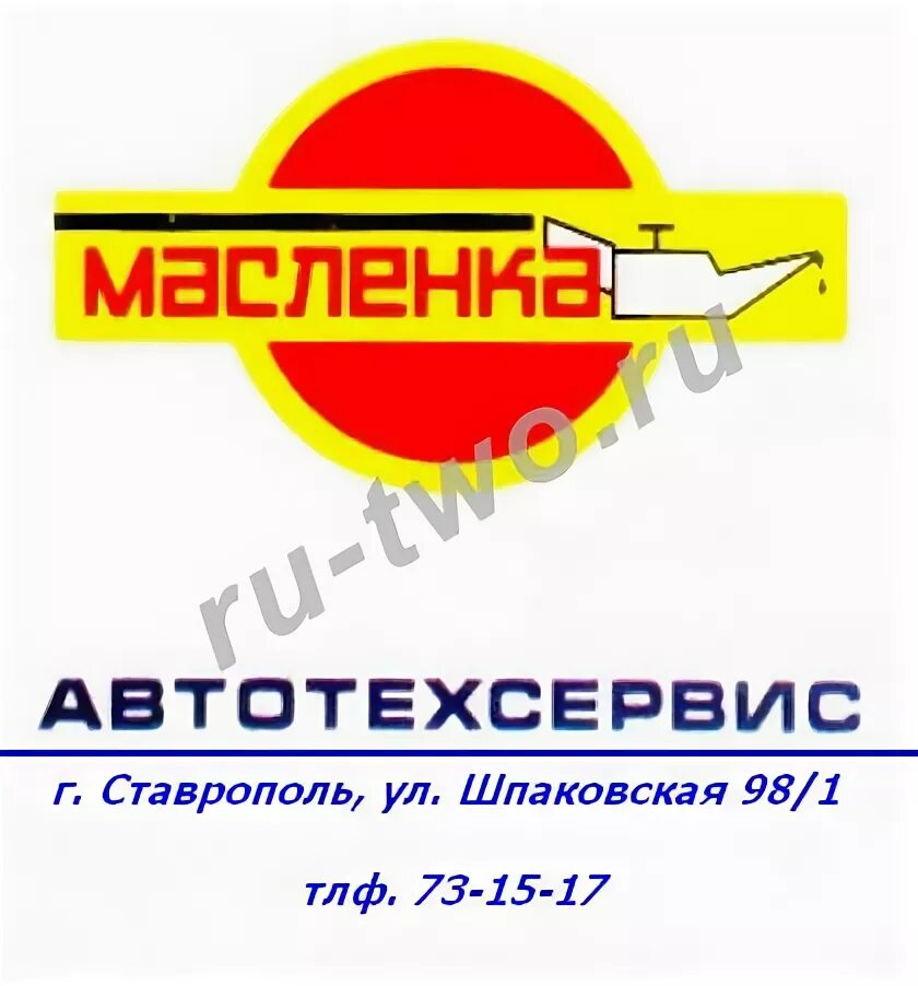 Масленка ижевск режим работы. Масленка ижевск режим работы