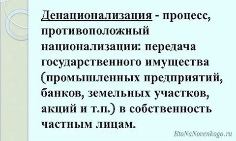 Частичная денационализация мелких и средних предприятий