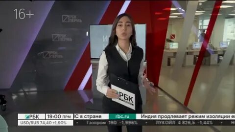Рбк пермь