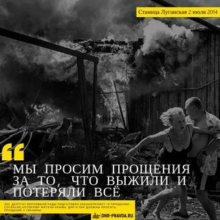 Извинился перед украиной