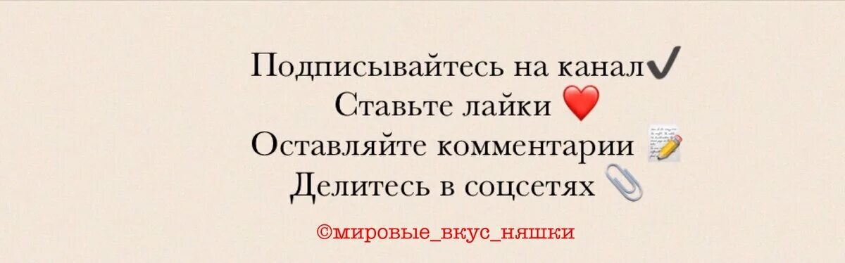 Поставь лайки подпишись. Подписывайтесь на канал и ставьте лайки. Ставьте лайк подписывпйтесь. Спасибо за просмотр ставьте лайки Подписывайтесь на канал. Ставьте лайки пишите комментарии.