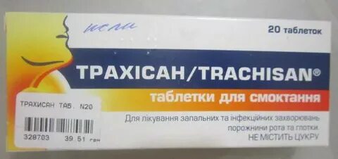 Трахисан таблетки