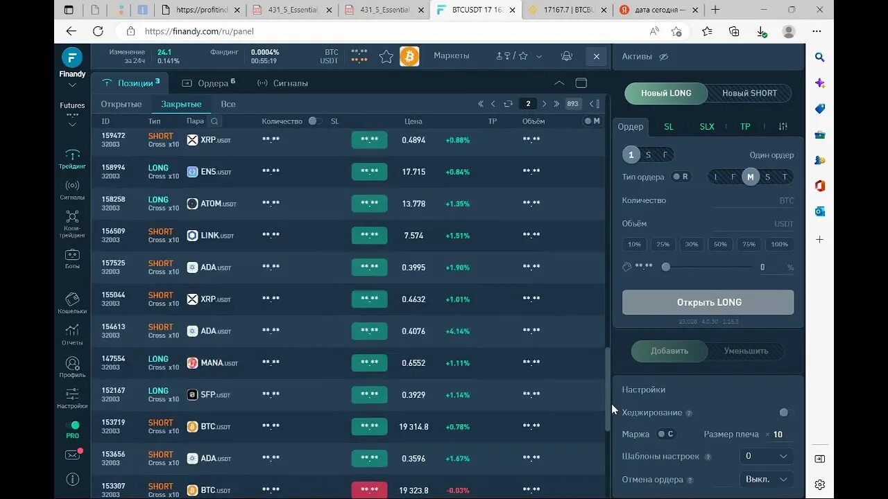 Finandy. Finandy. Вакансия журналист. Finandy. Сом.