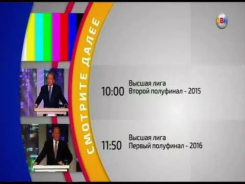 Квн канал эфир. Конец эфира КВН ТВ. Телеканал КВН ТВ. Конец эфира (КВН ТВ, 15.12.2021. Конец эфира (КВН ТВ, 17.11.2021).