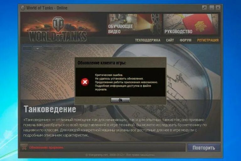 Мир танков долго загружается
