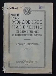 Сборник под редакцией