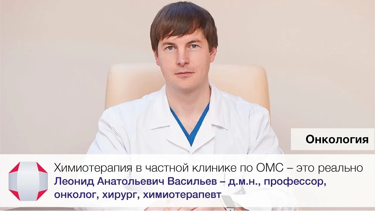 Врач высшей категории. Заведующий клиникой. Фамилии врачей онкологов. Фамилии врачей онкологов. Фамилии врачей онкологов.