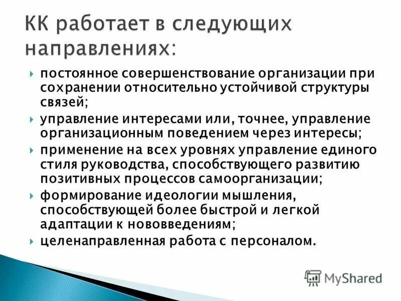 концепция точно в срок. структура фонда социального страхования. критерии эффективности работы. концепция производственной системы тойота. структура управления тэк.