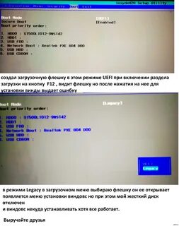Acer aspire установка windows с флешки