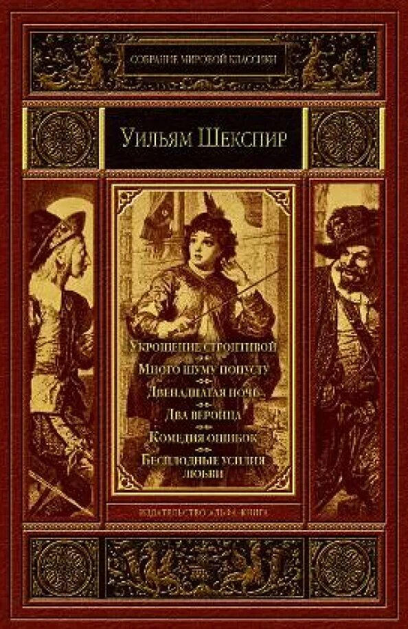 Укрощение строптивого обложка. Укрощение строптивой аудиокнига. Аудио книга вильям шекспир украшение строптивтй. Укрощение строптивой аудиокнига. Петруччо укрощение строптивой шекспир.