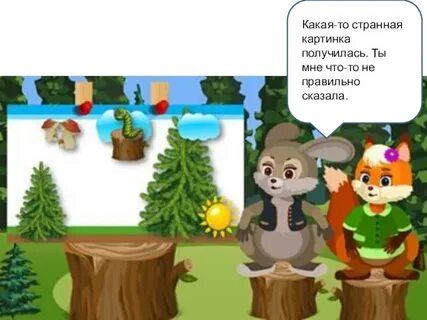 Сказали внизу